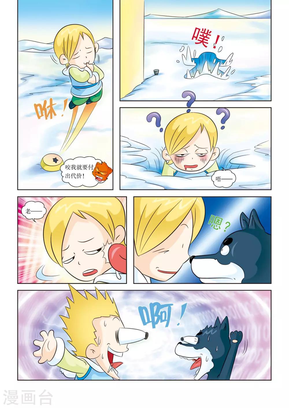 第2话 救星出现-第2话