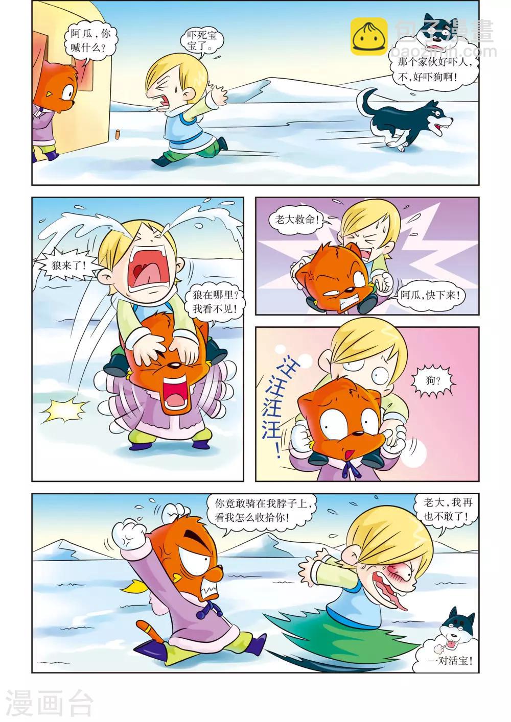 第2话 救星出现-第2话