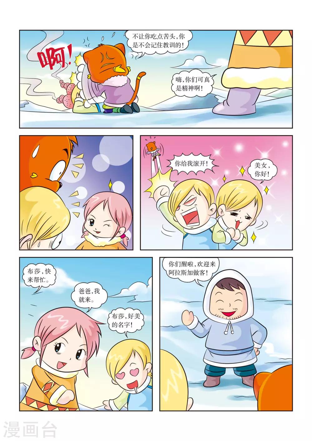 第2话 救星出现-第2话