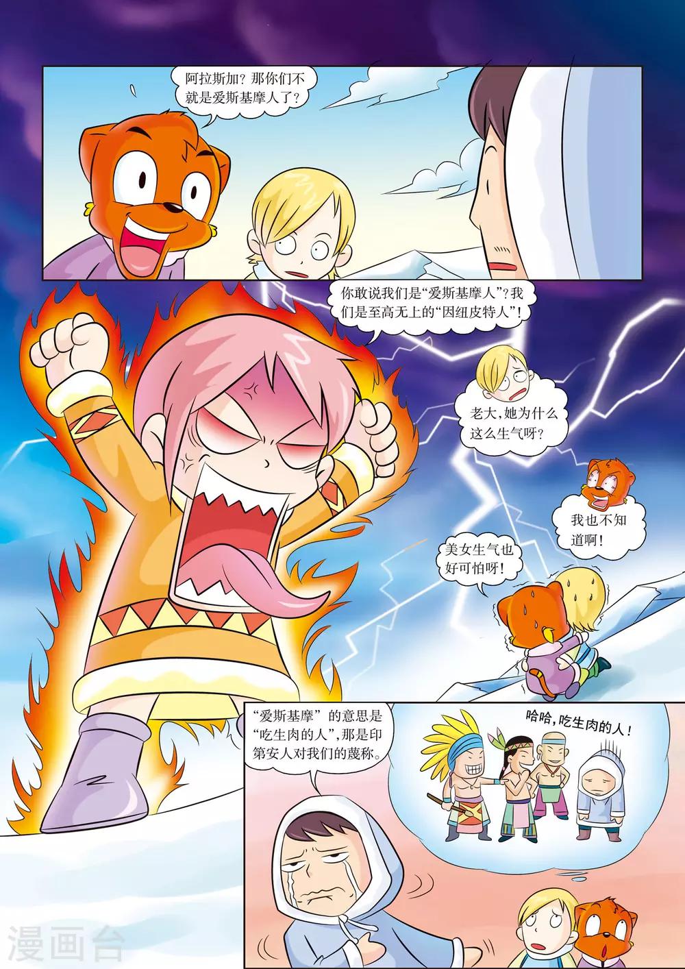 第2话 救星出现-第2话