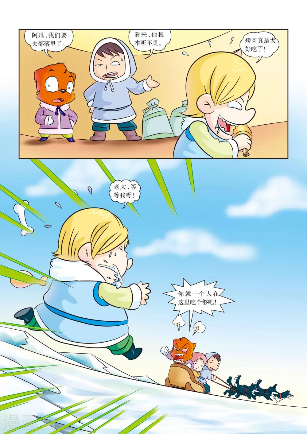 第2话 救星出现-第2话