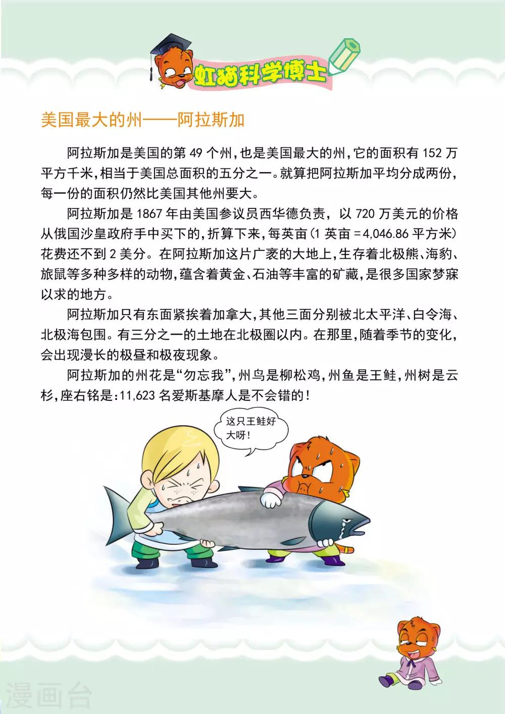 第2话 救星出现-第2话