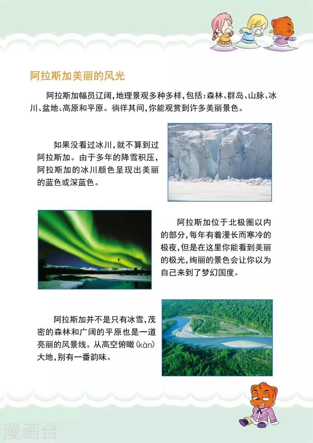 最终话 暴风雪的洗礼-第12话