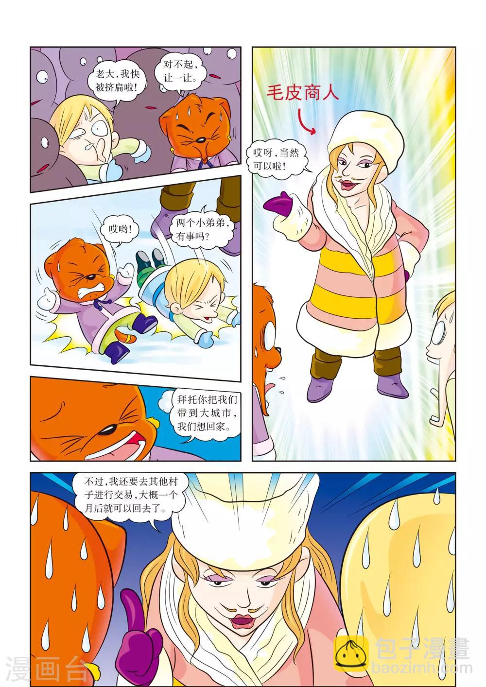 虹貓藍兔漫畫科學探險之阿拉斯加歷險記 - 最終話 暴風雪的洗禮 - 1