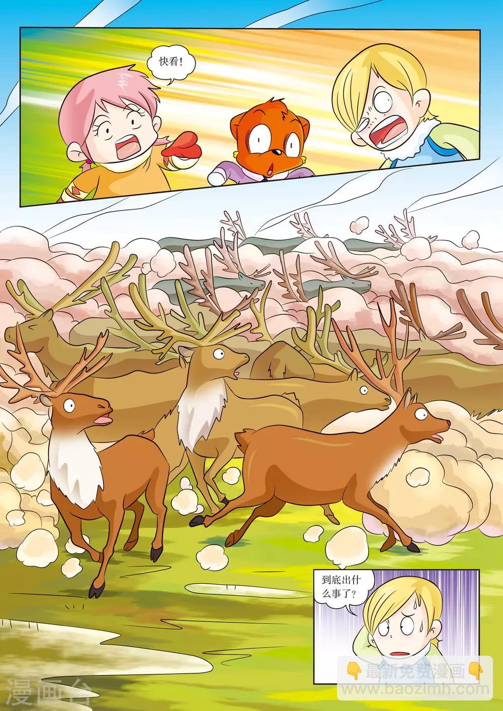 第6话 捕捉驯鹿-第6话