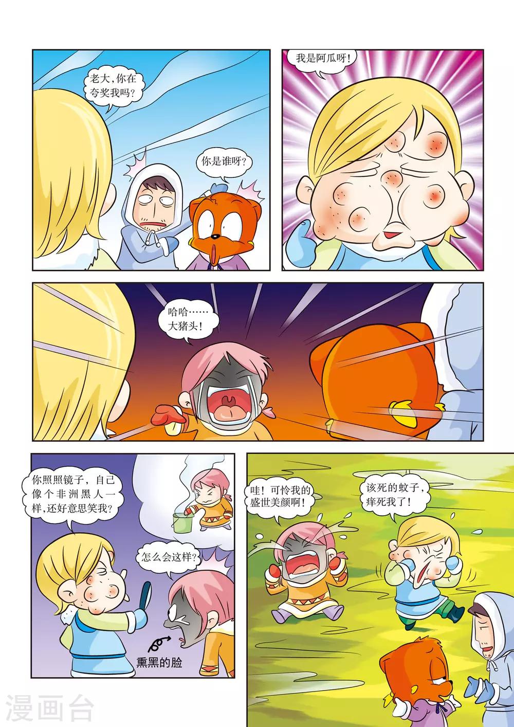 第6话 捕捉驯鹿-第6话