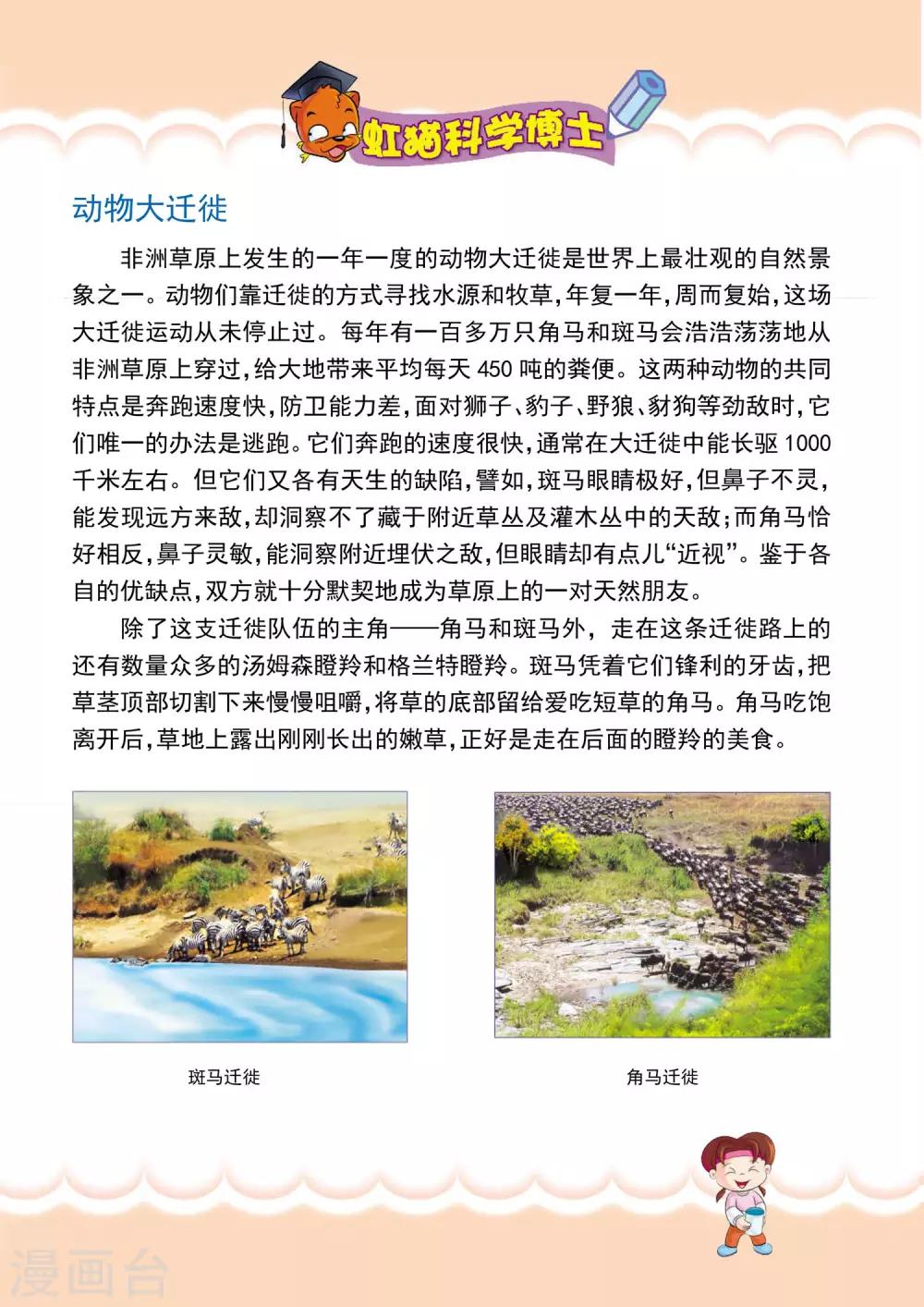 第12话 花豹出击-第12话