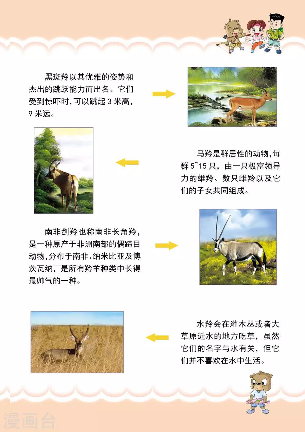 第14话 第一场雨-第14话