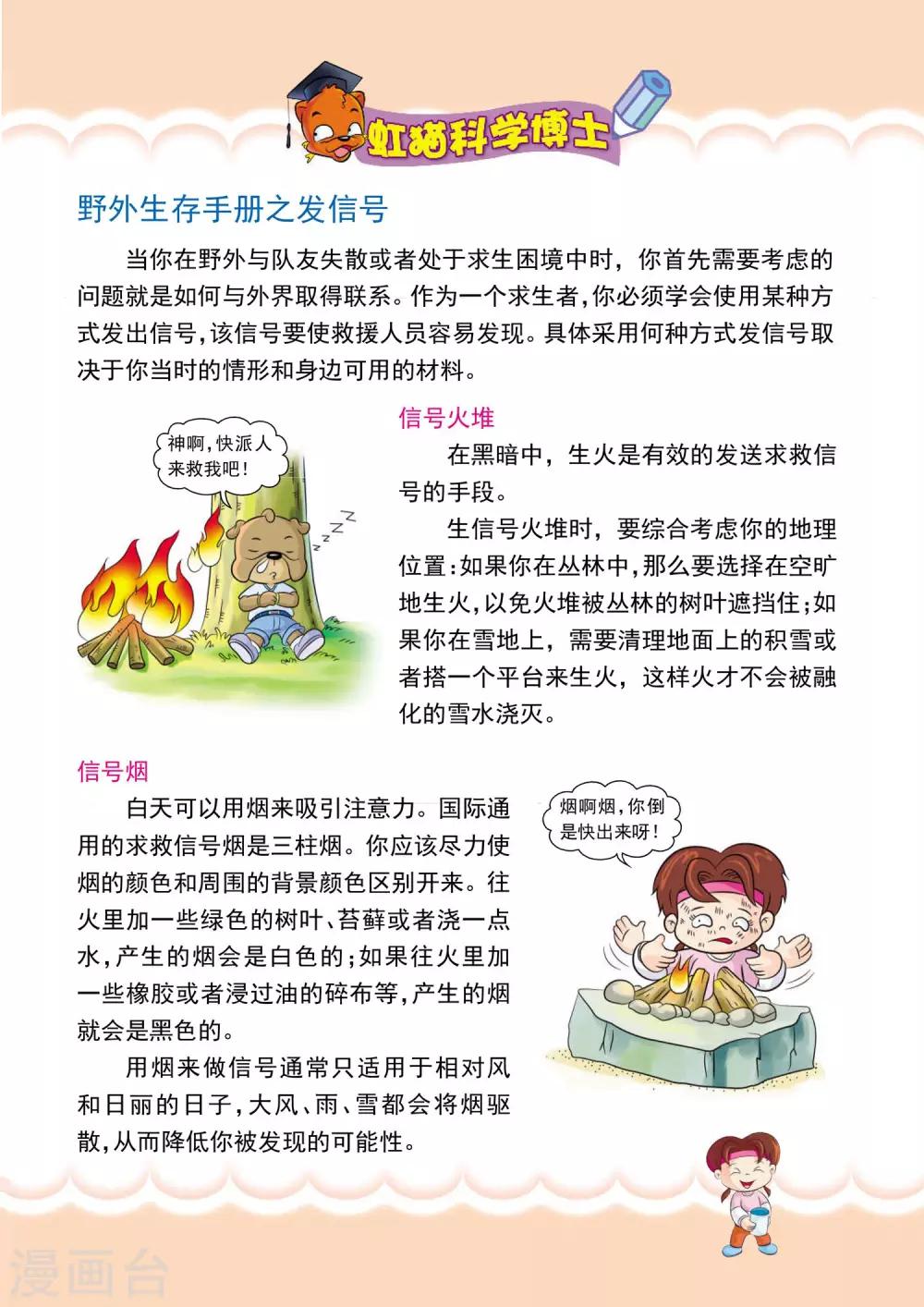 第4话 欢迎新队员-第4话