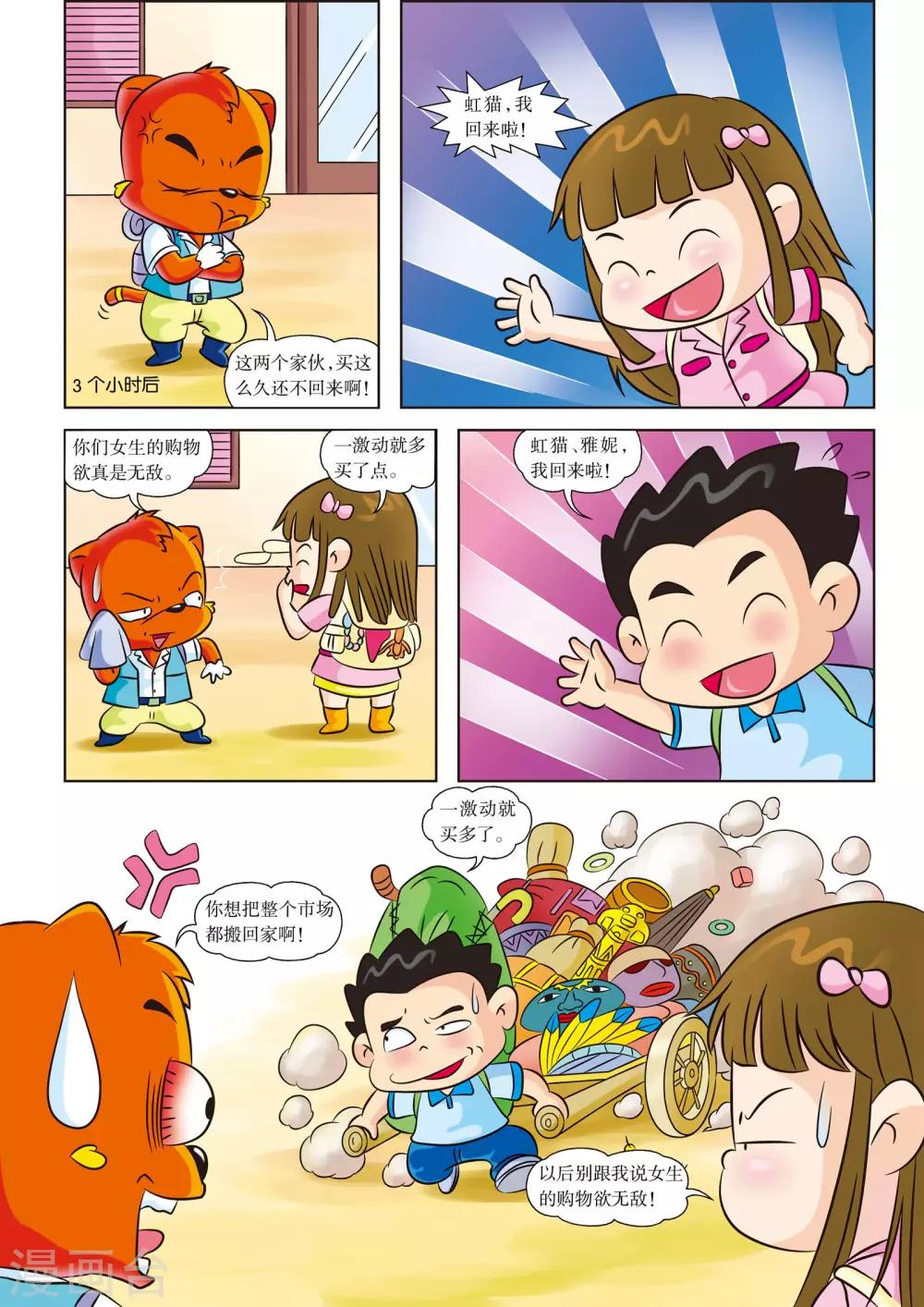 第2话 起航喽-第2话