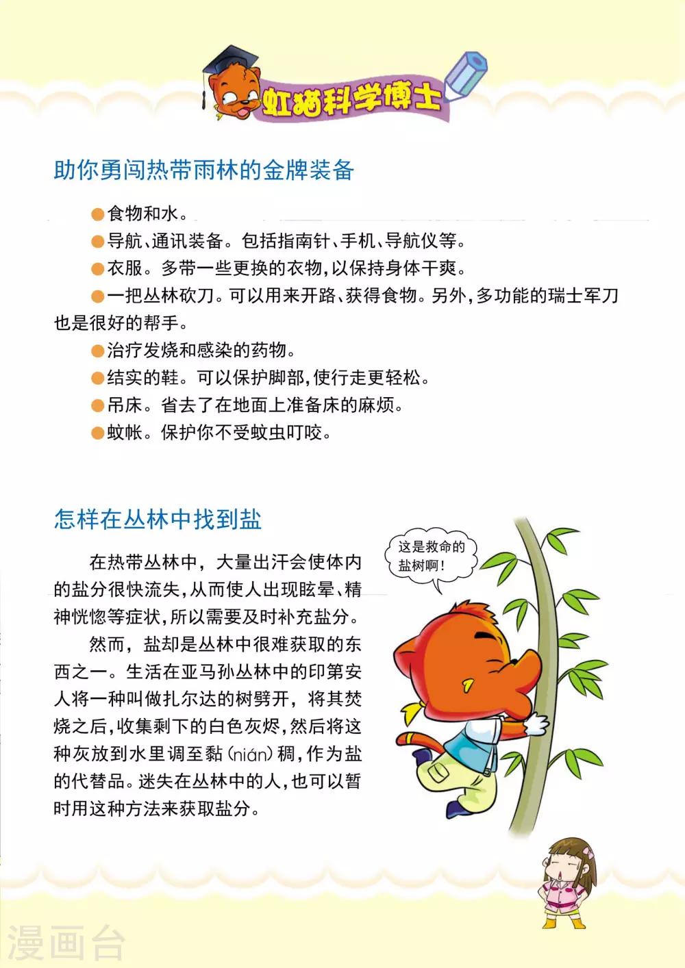 第2话 起航喽-第2话