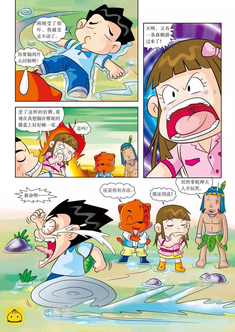 第12话 遭遇大蟒蛇-第12话