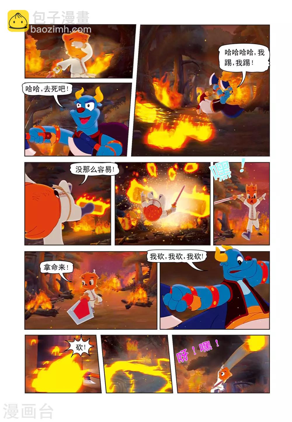 第2话 火海突围-第2话