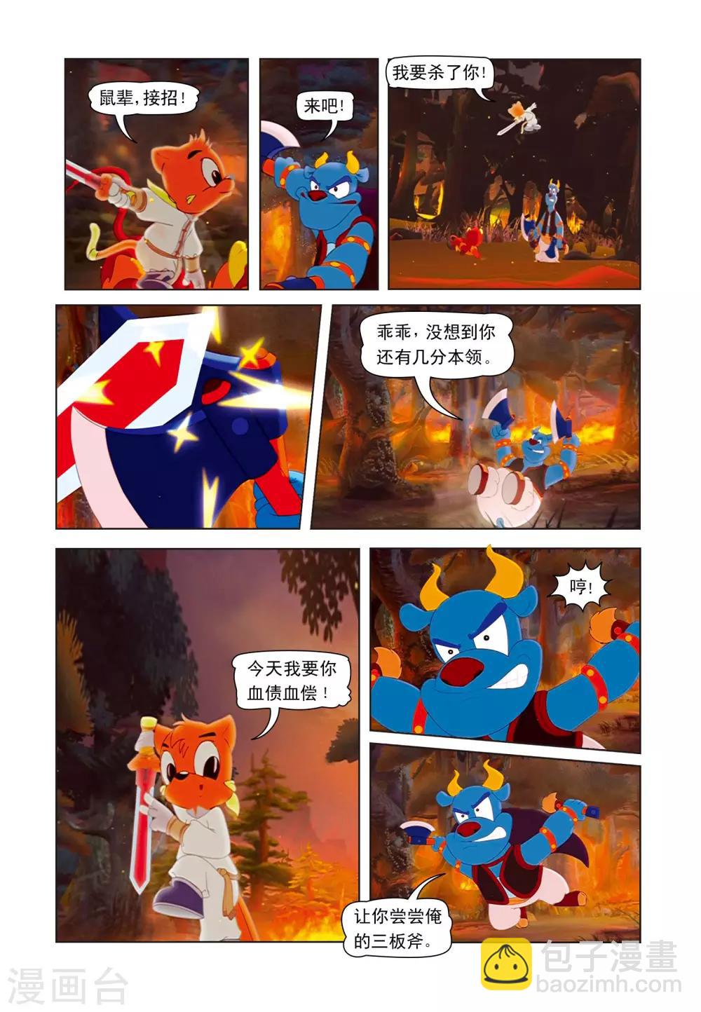 第2话 火海突围-第2话