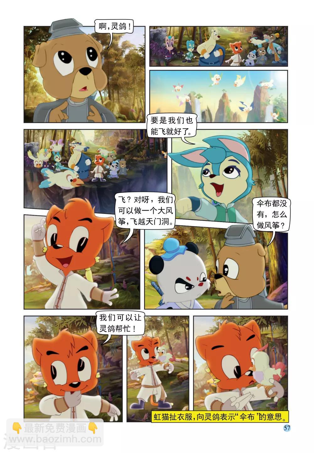 第106话 自取灭亡-第106话