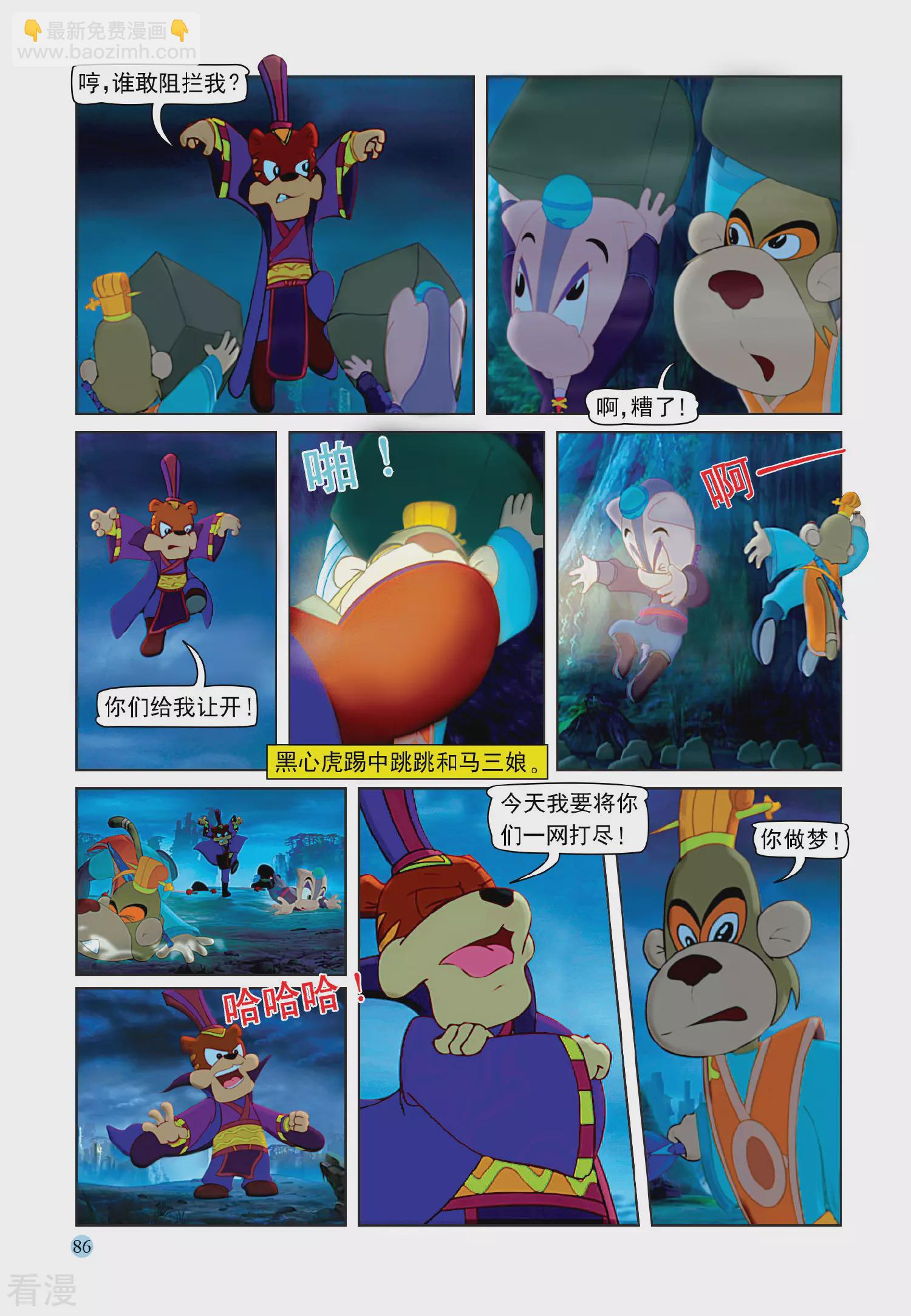 第108话 七剑合璧-第108话