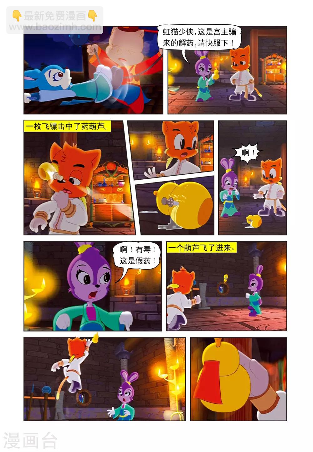 第12话 洞房之夜-第12话