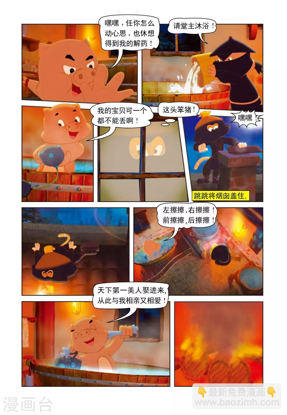 第12话 洞房之夜-第12话