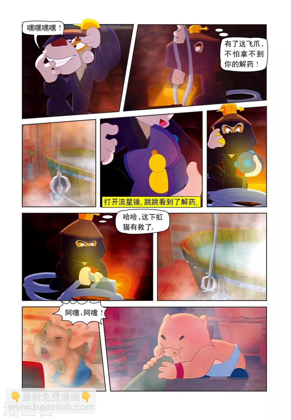 第12话 洞房之夜-第12话