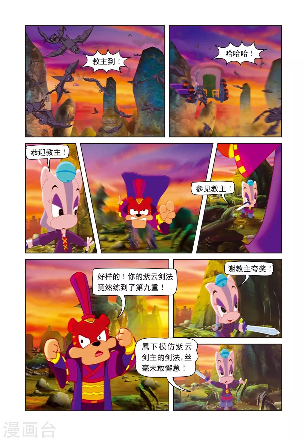 第14话 移花接木-第14话