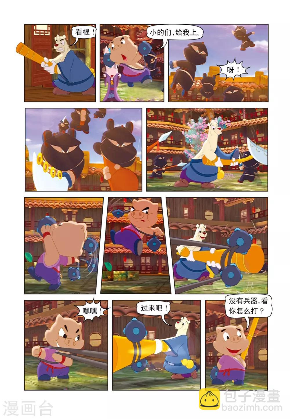 第16话 猪无戒搅局-第16话