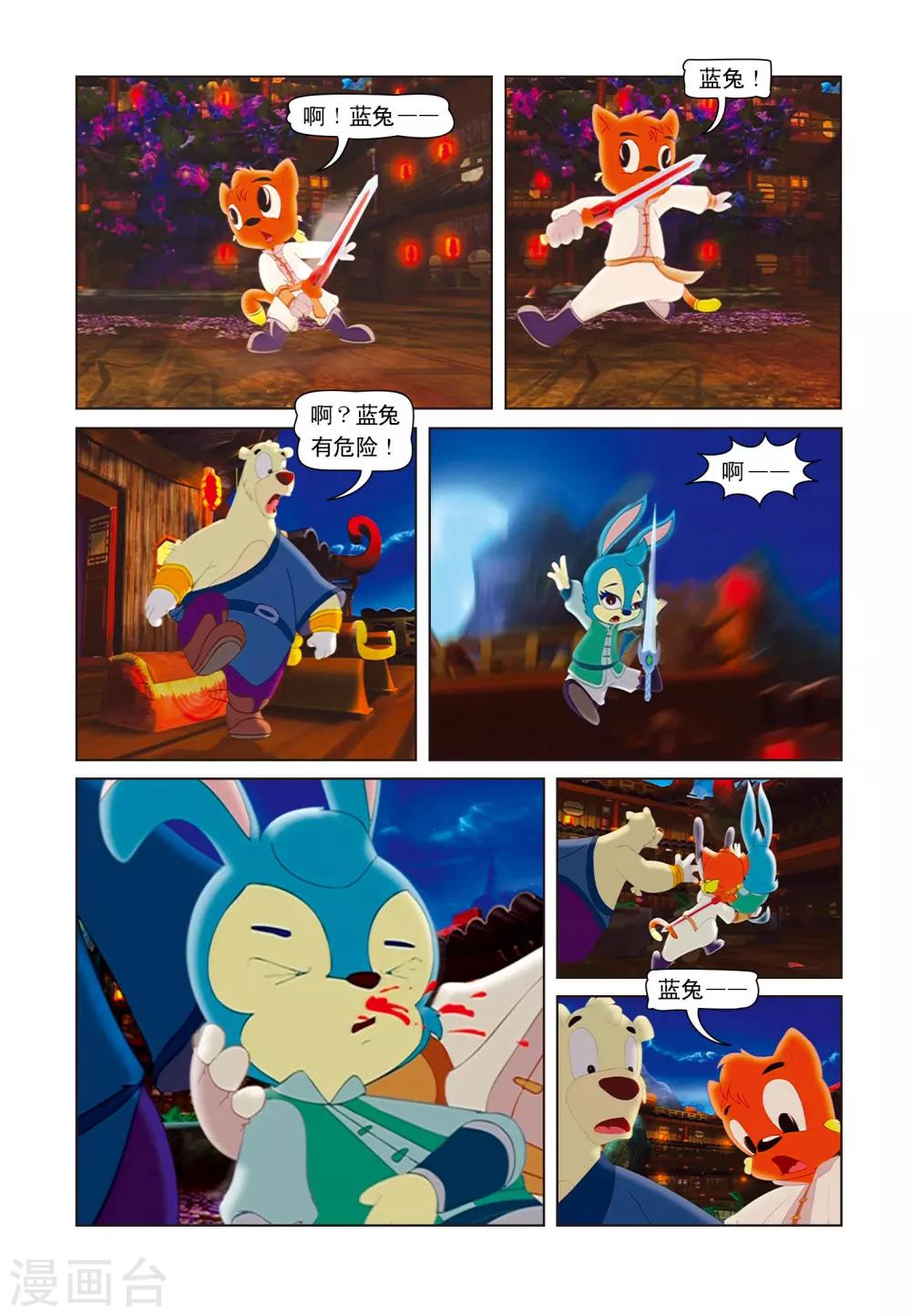 第18话 合璧失败-第18话