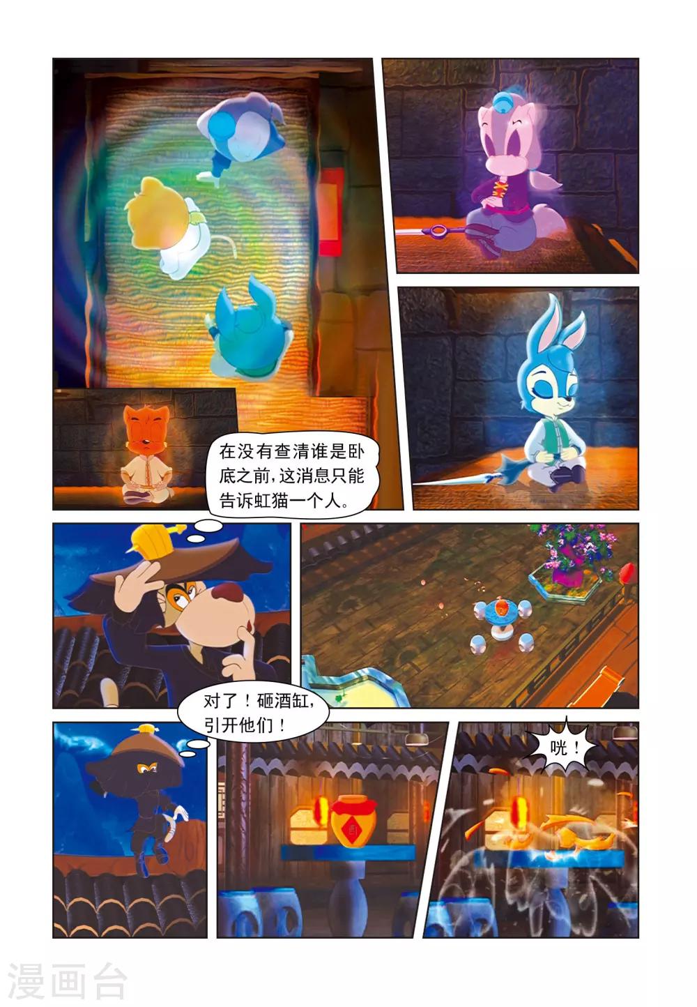 第18话 合璧失败-第18话