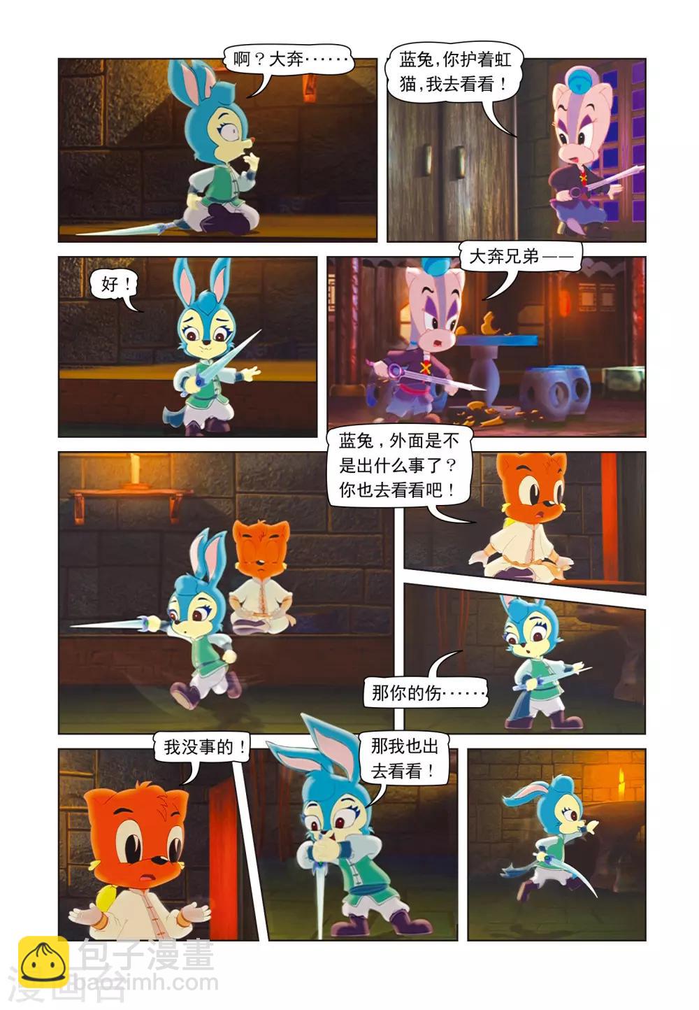 第18话 合璧失败-第18话