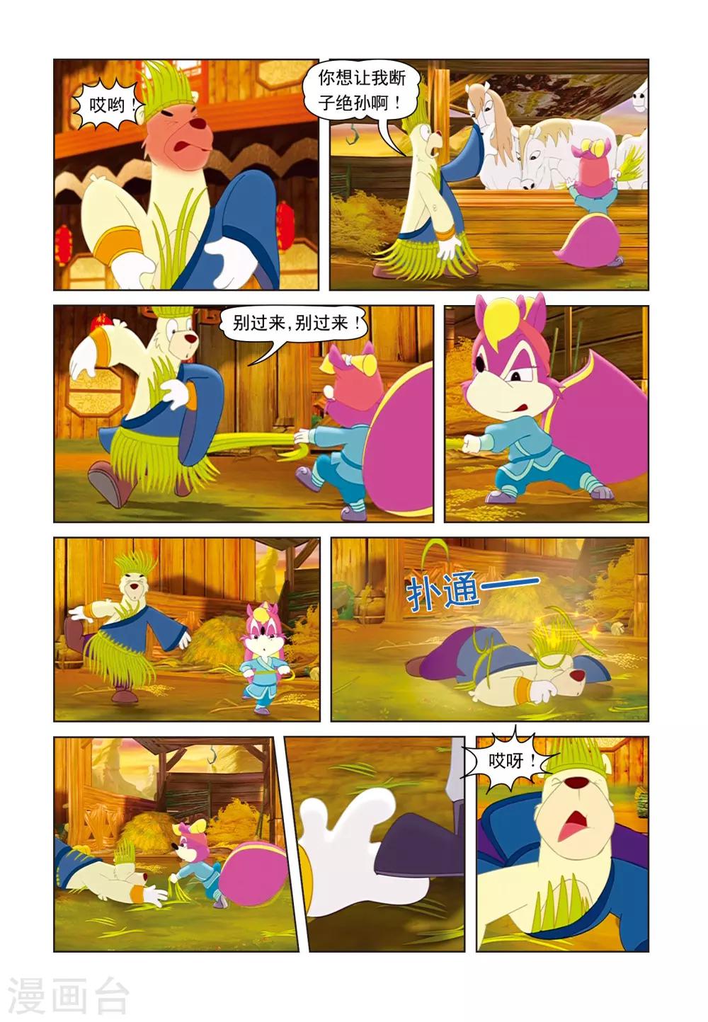 第20话 哑巴说话-第20话