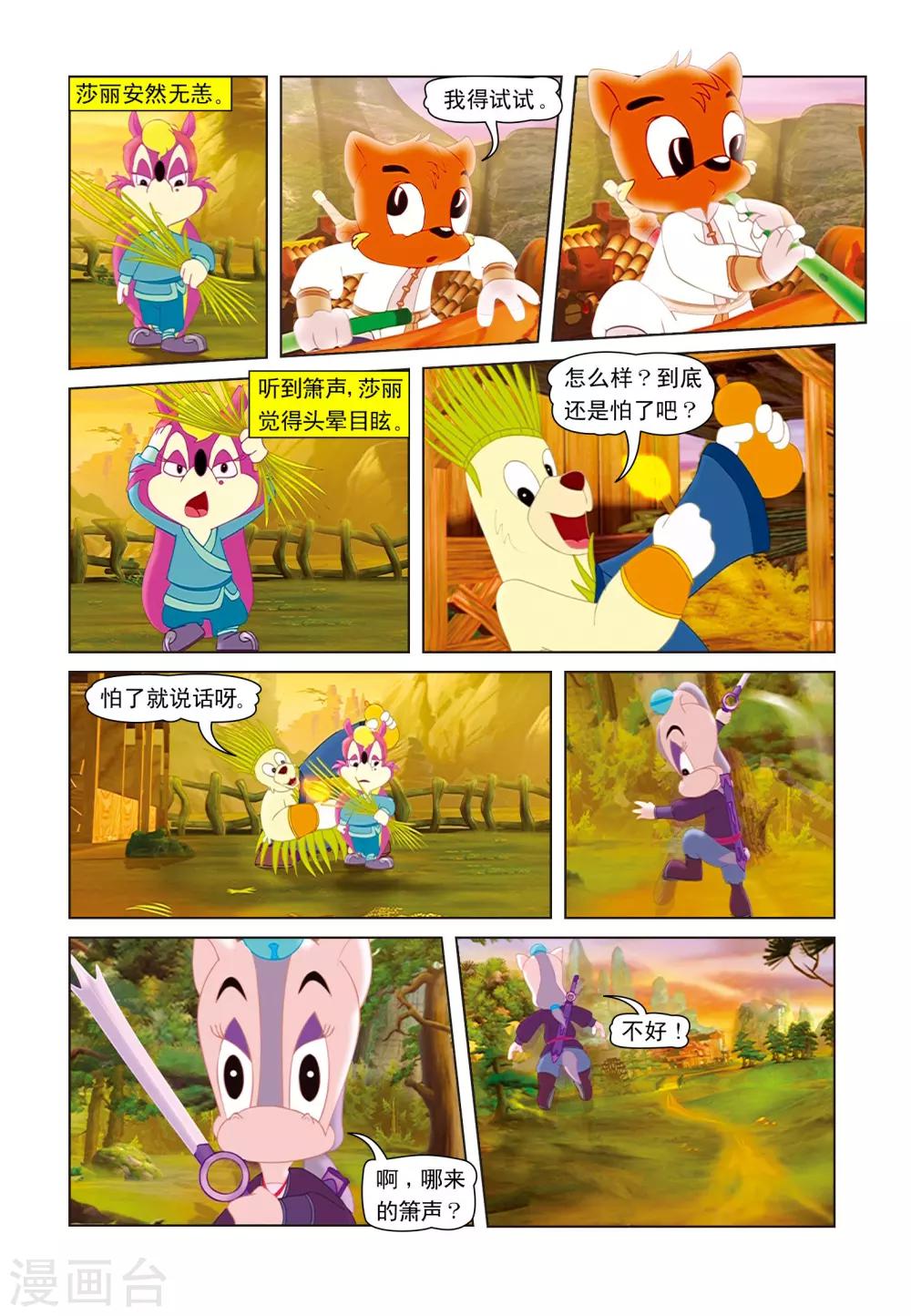 第20话 哑巴说话-第20话