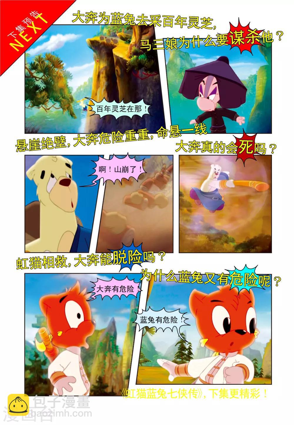 第20话 哑巴说话-第20话