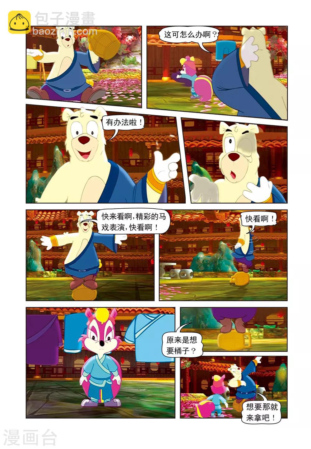 第20话 哑巴说话-第20话