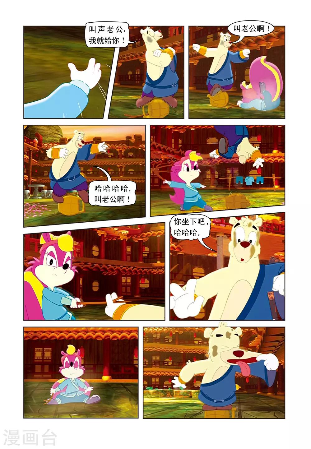 第20话 哑巴说话-第20话