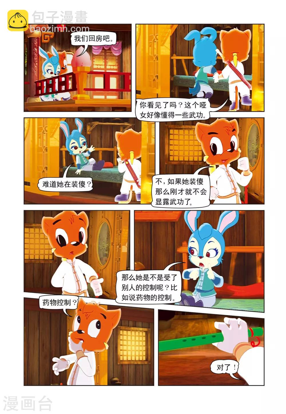 第20话 哑巴说话-第20话