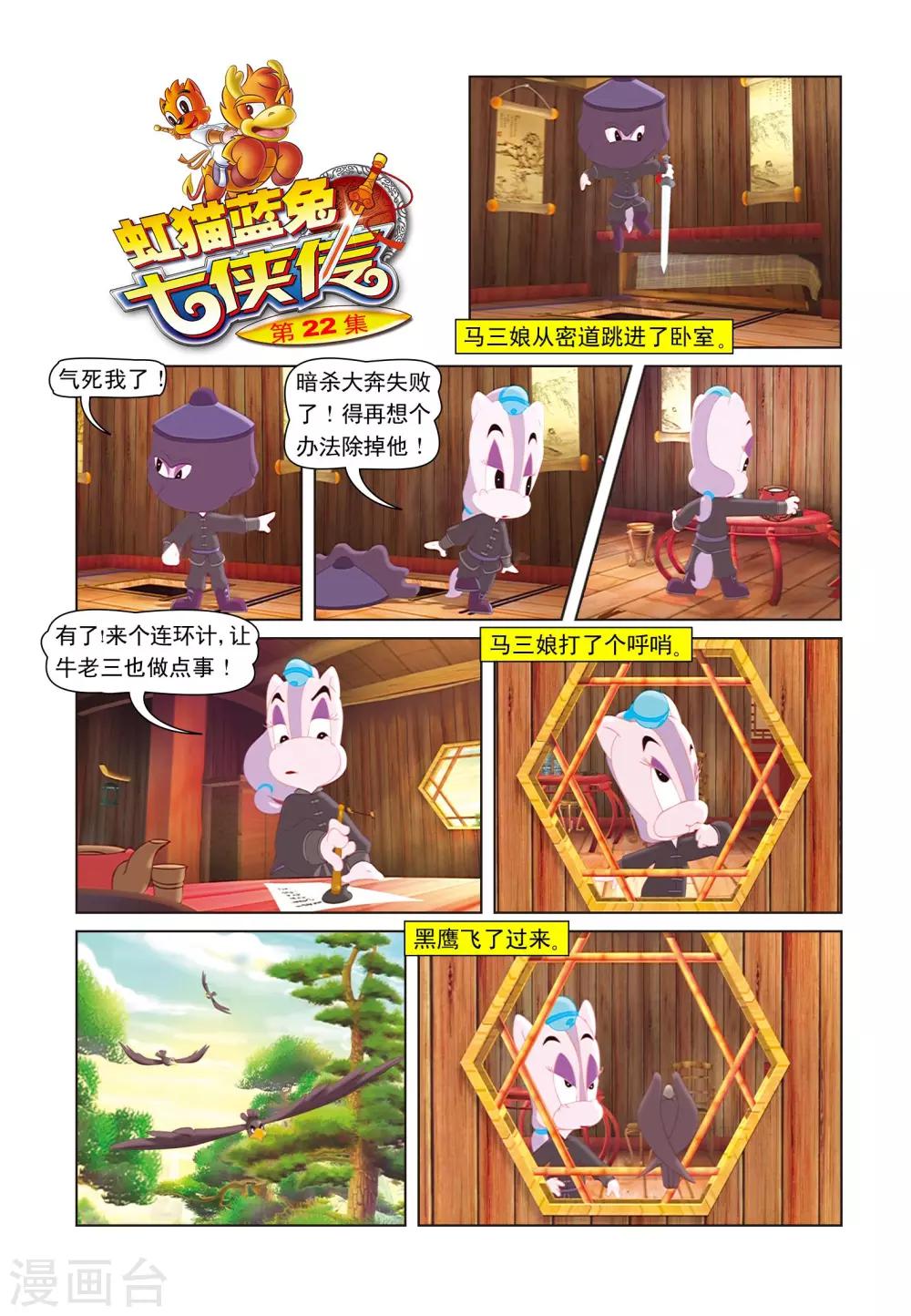 第22话 哑女失踪-第22话