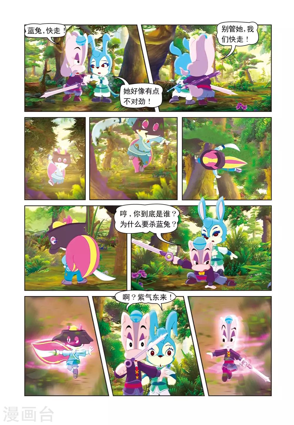 第22话 哑女失踪-第22话