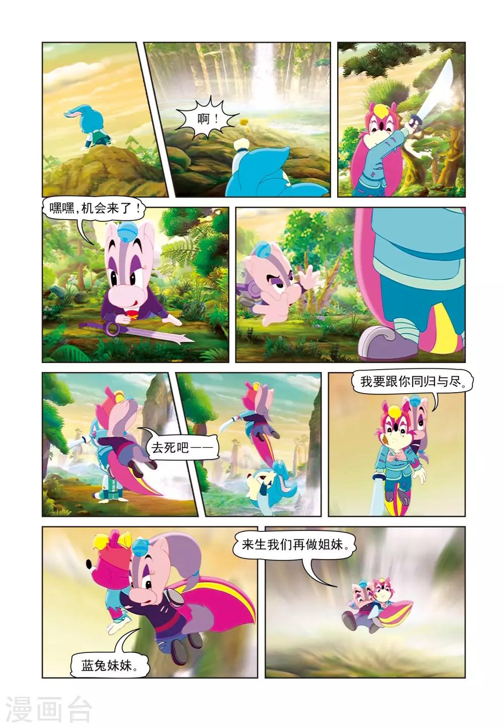 第22话 哑女失踪-第22话