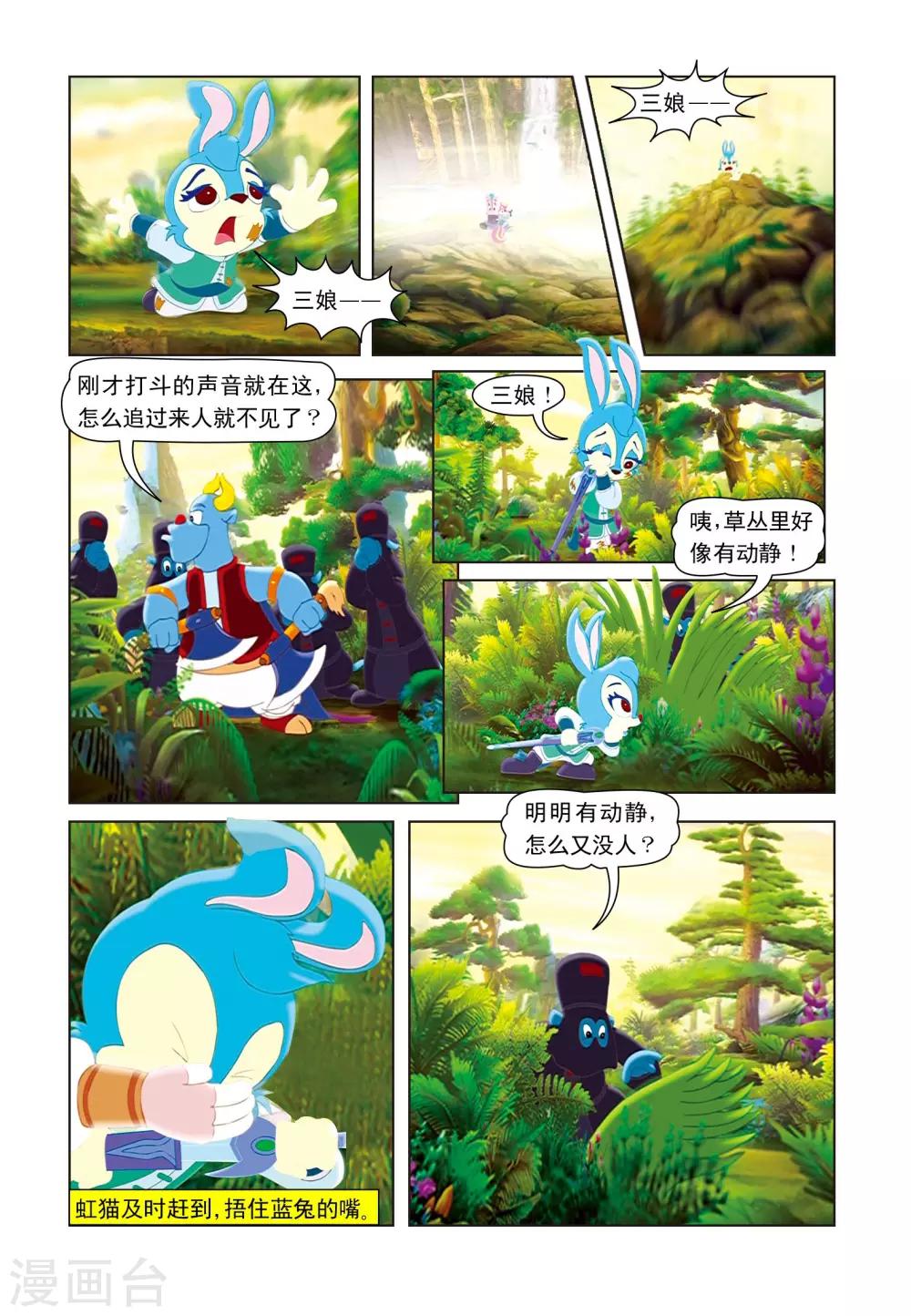 第22话 哑女失踪-第22话