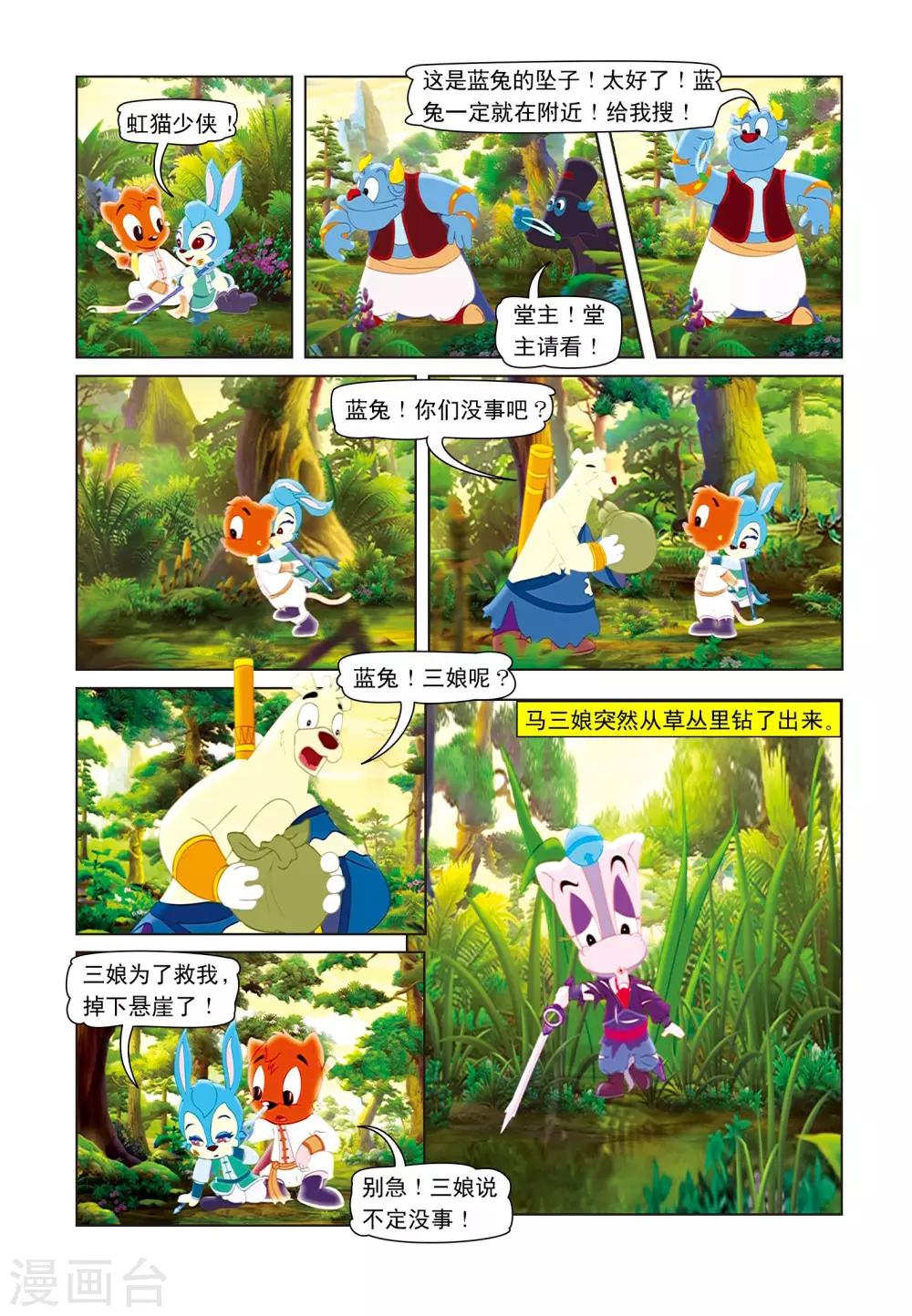 第22话 哑女失踪-第22话