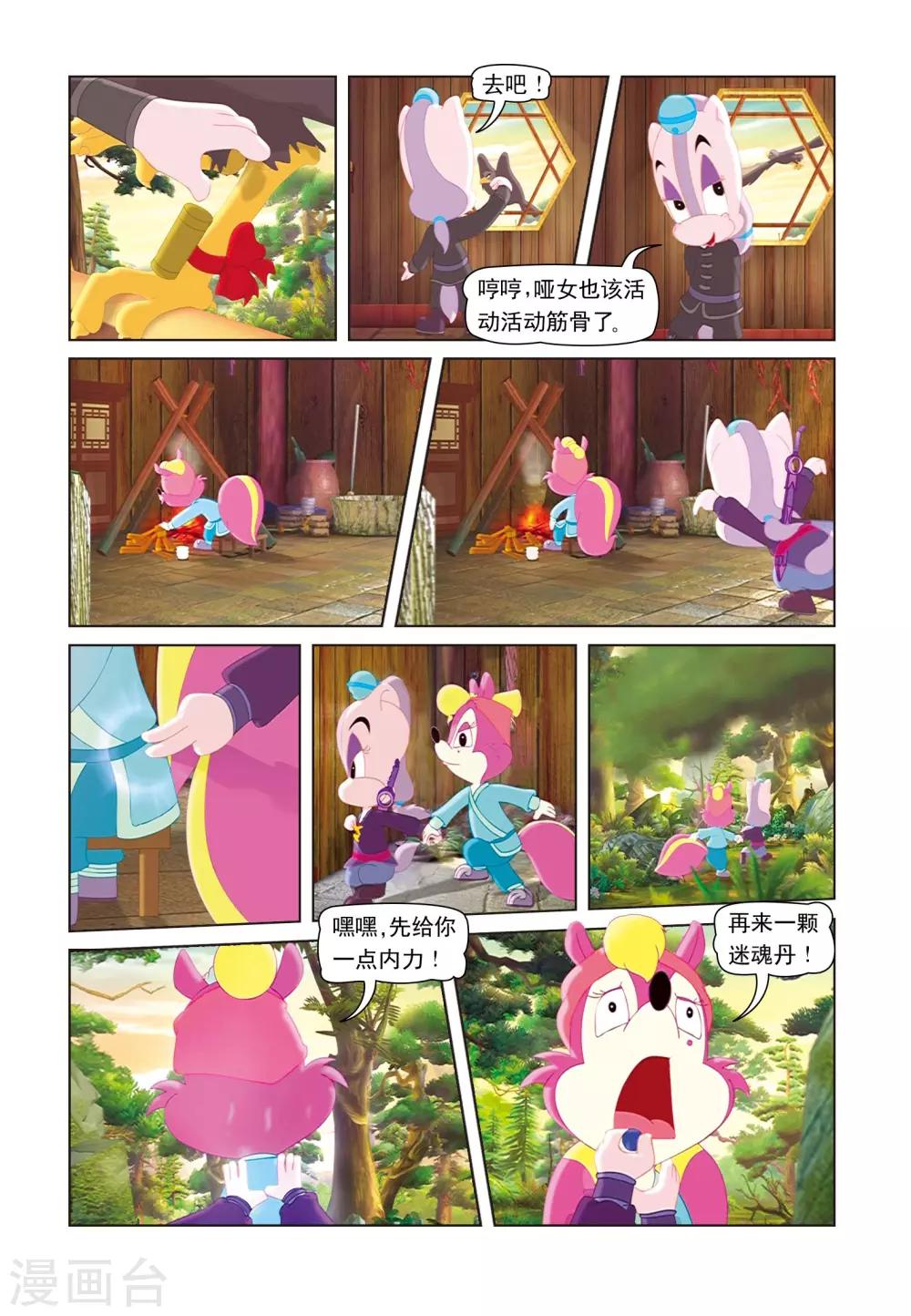 第22话 哑女失踪-第22话