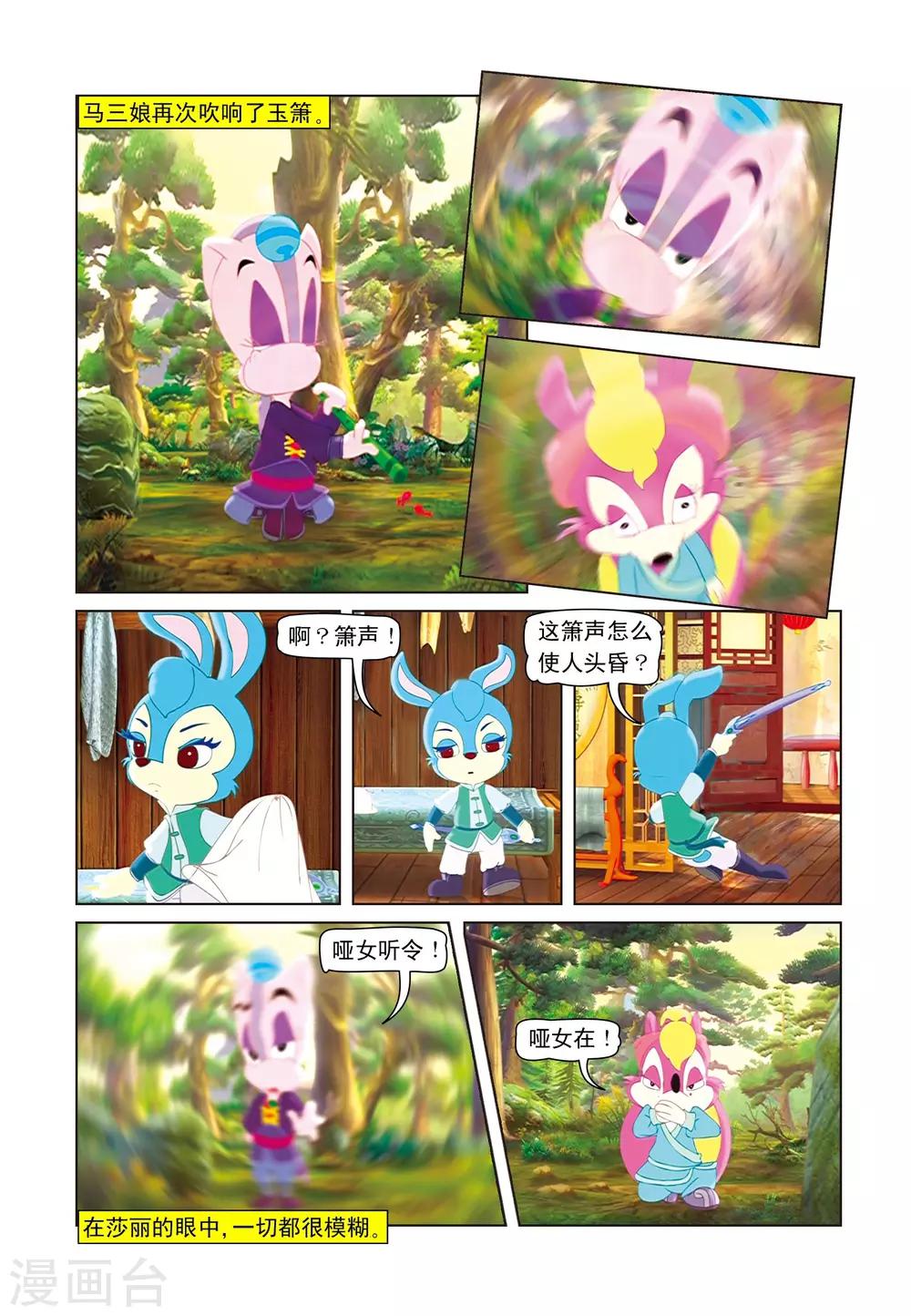 第22话 哑女失踪-第22话