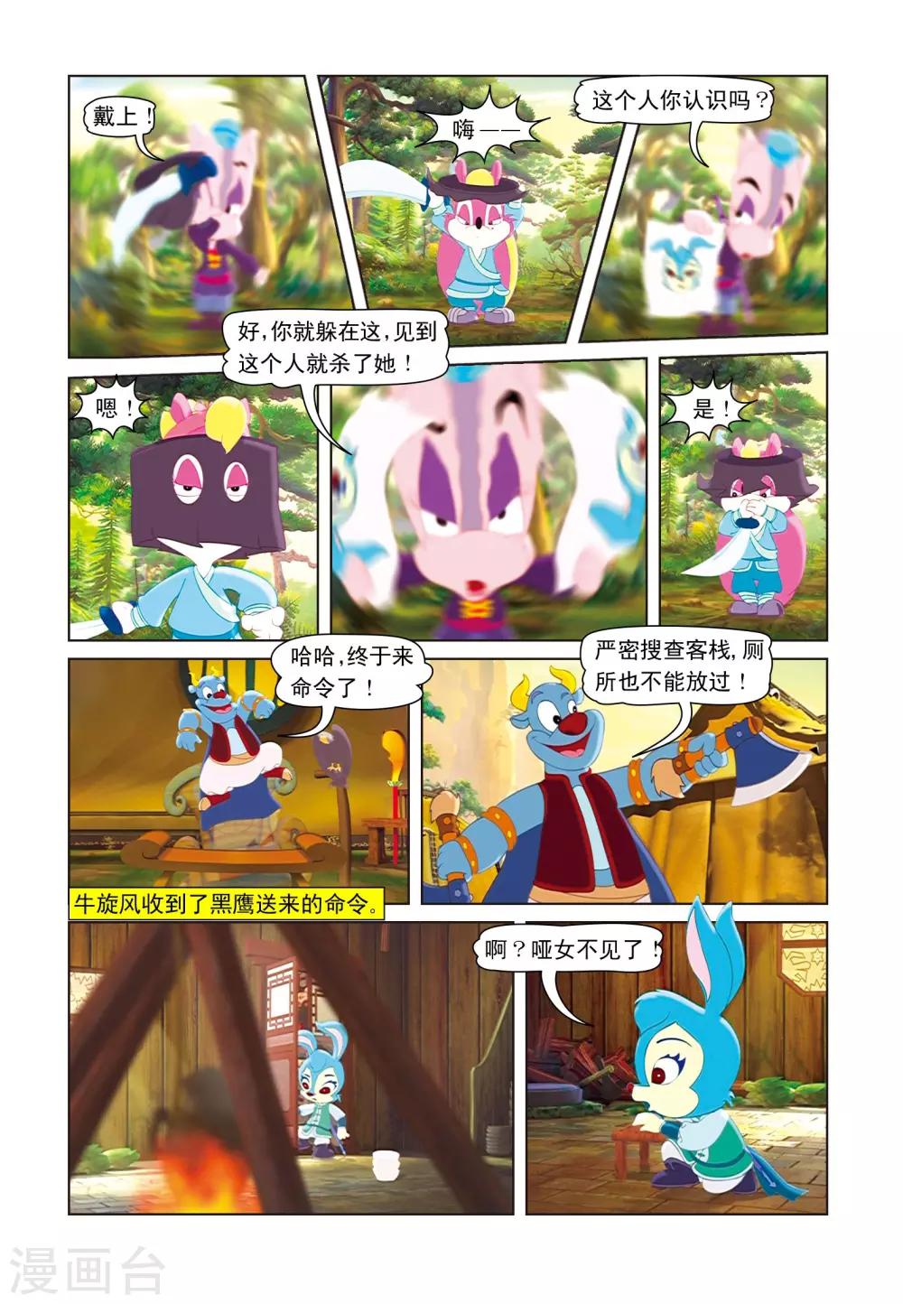 第22话 哑女失踪-第22话