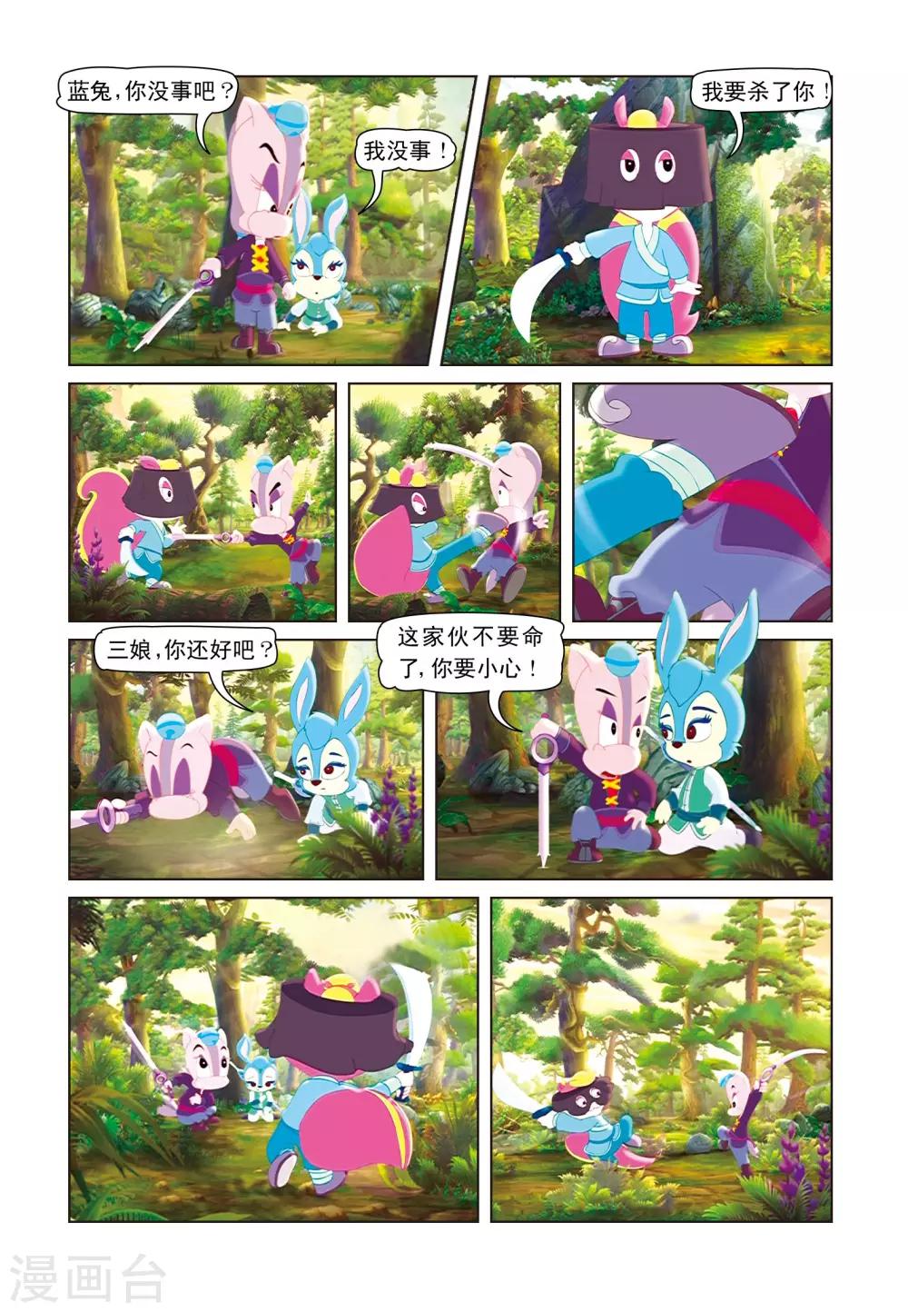 第22话 哑女失踪-第22话