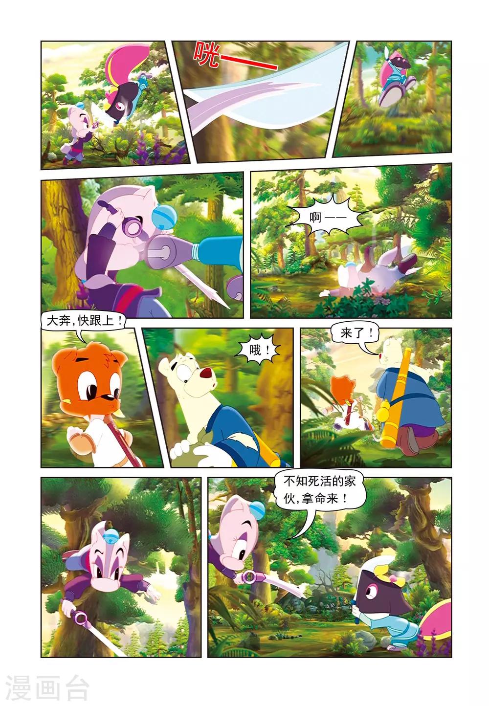 第22话 哑女失踪-第22话