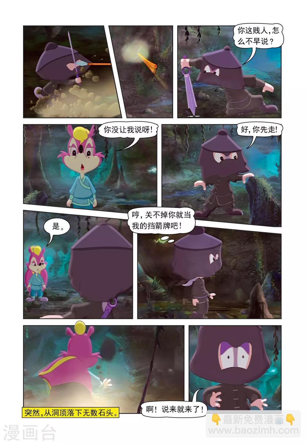 第26话 紫云剑-第26话