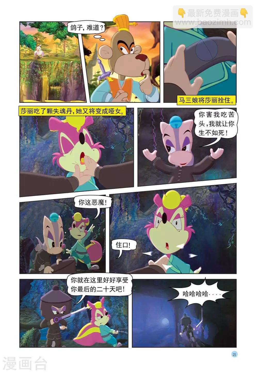 第26话 紫云剑-第26话