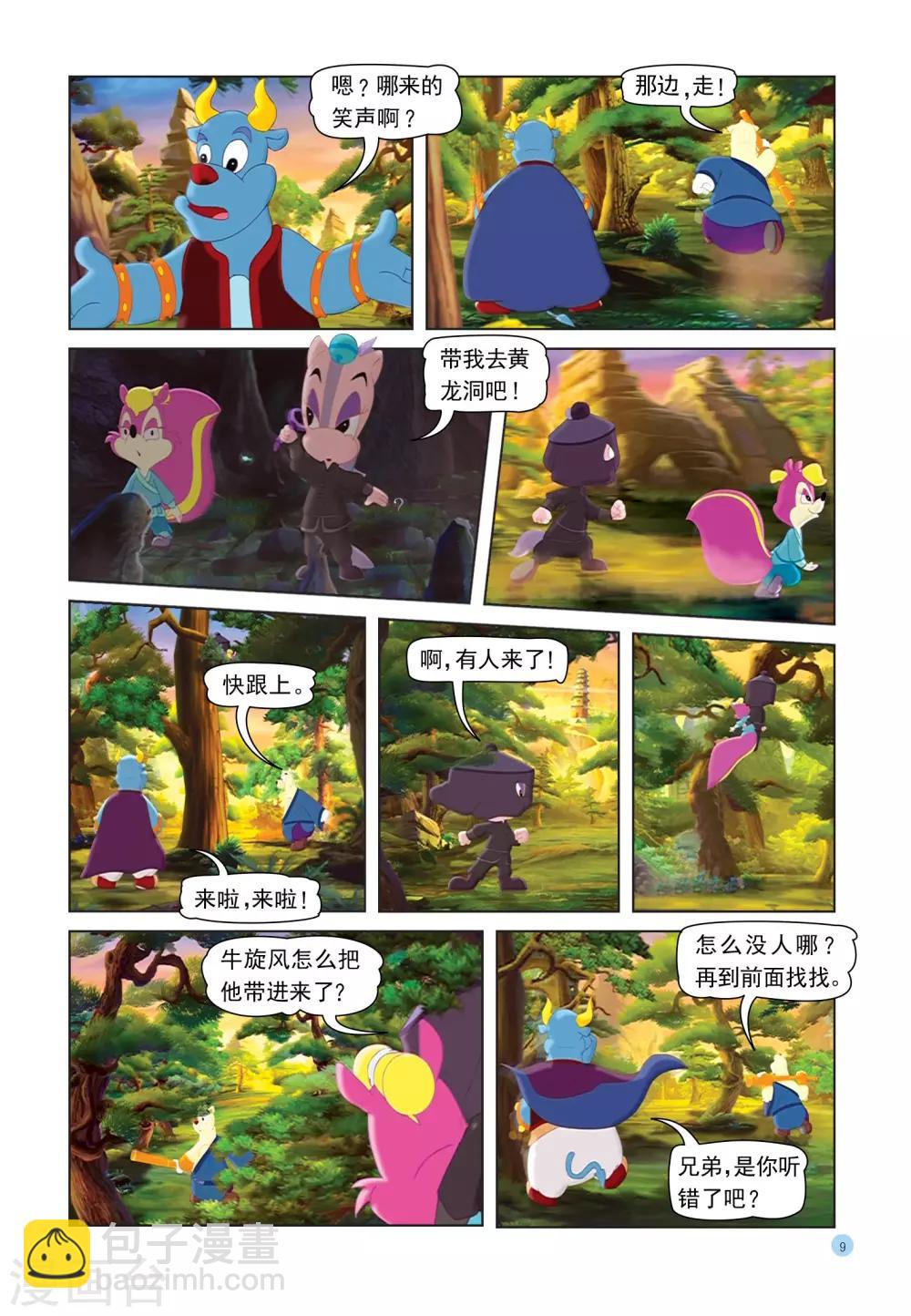 第26话 紫云剑-第26话