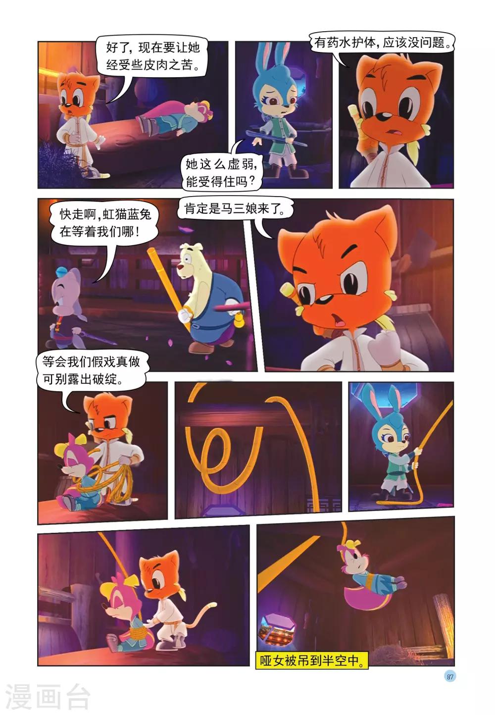 第30话 解药-第30话