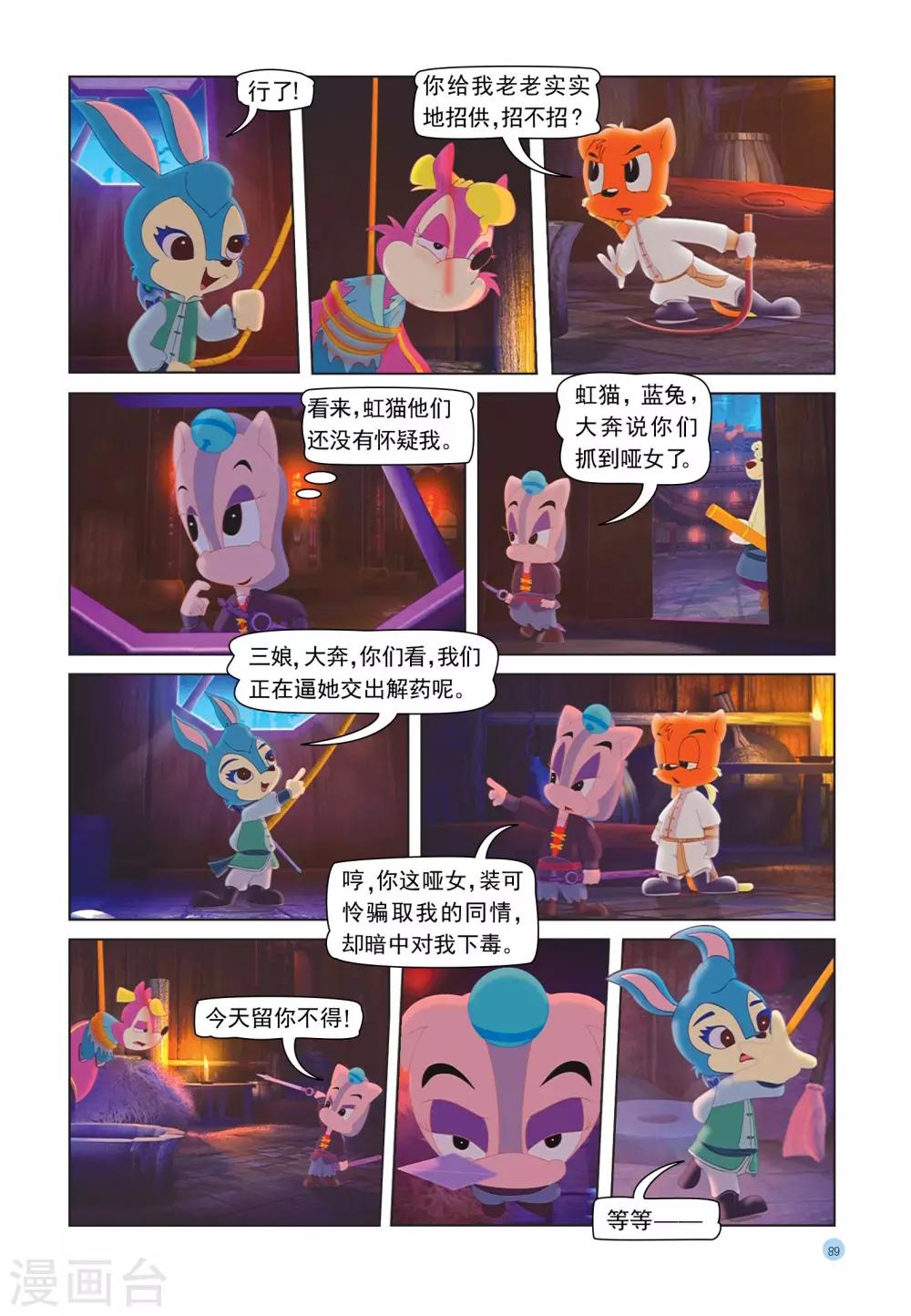 第30话 解药-第30话