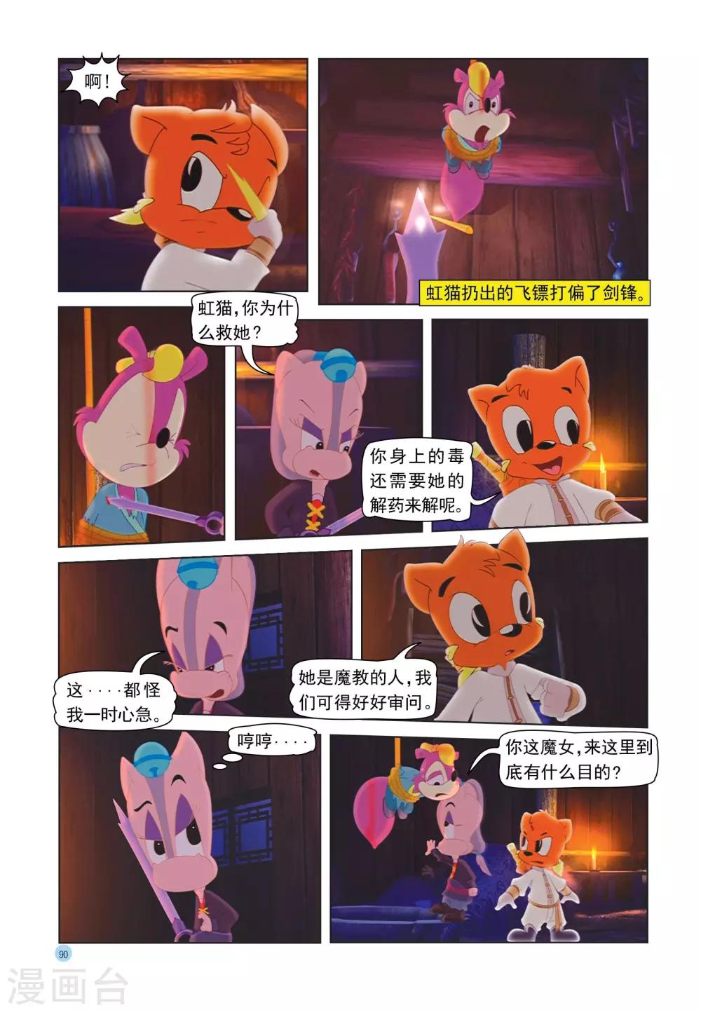 第30话 解药-第30话